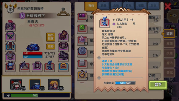 伊洛纳无限钻石修改器