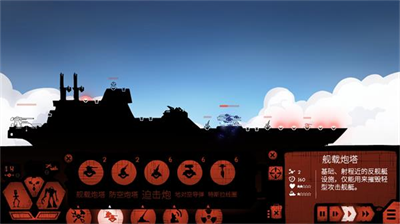 战列巡洋舰内置功能菜单