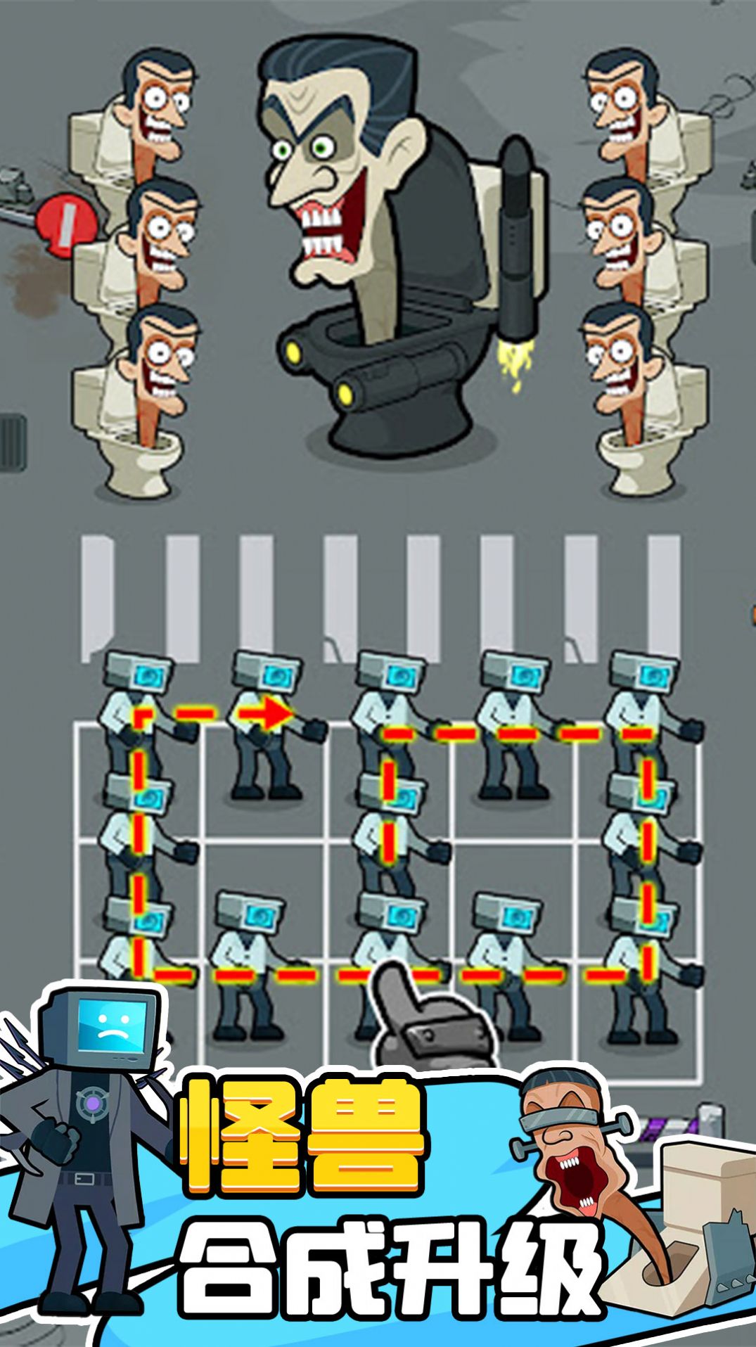 马桶人的冒险 马桶人的冒险