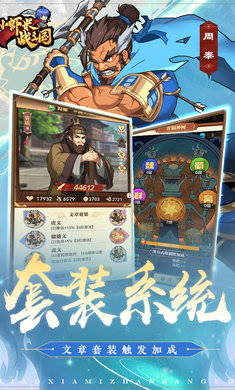 小虾米战三国无限元宝