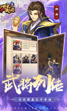 小虾米战三国无限元宝.jpg