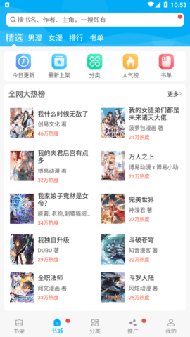 风车漫画无限漫画币.png 风车漫画无限漫画币.png