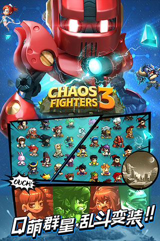 乱斗堂3无限内购.jpg 乱斗堂3无限内购.jpg