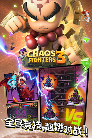 乱斗堂3无限内购.jpg 乱斗堂3无限内购.jpg