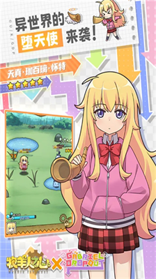 牧羊人之心无限钻石