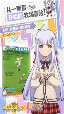 牧羊人之心无限钻石