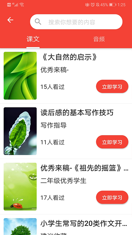 学邦大讲堂.png