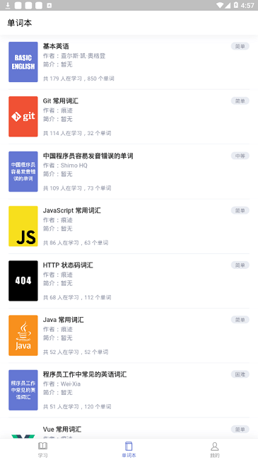 一路背单词.png 一路背单词.png