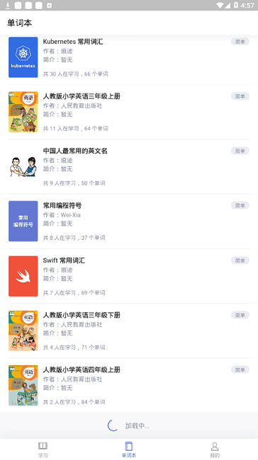 一路背单词.png 一路背单词.png