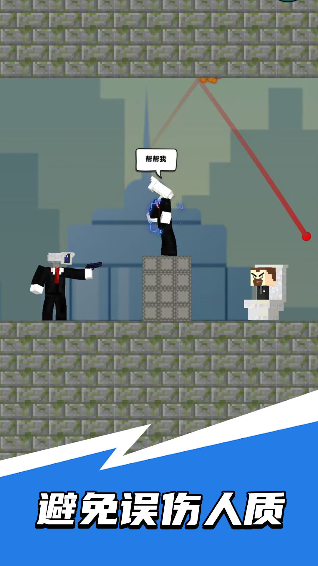 监控人秘密任务 监控人秘密任务