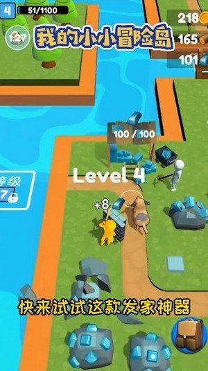 我的小小冒险岛 我的小小冒险岛