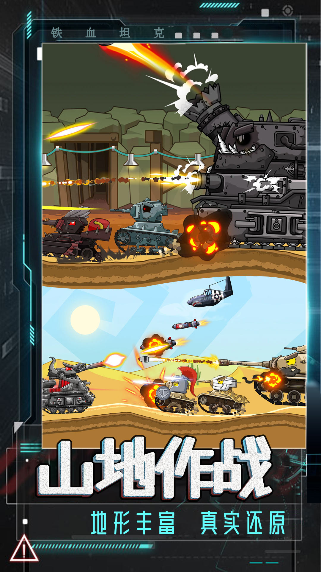 坦克巅峰挑战 坦克巅峰挑战