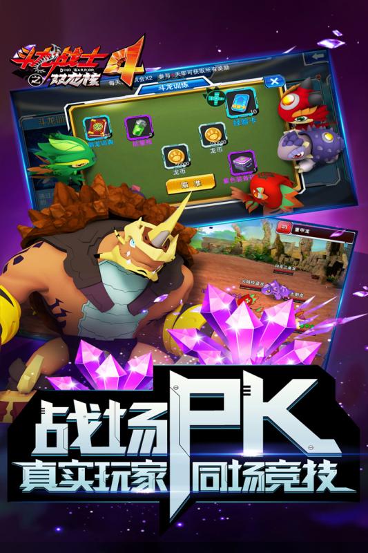 斗龙战士无限钻石版