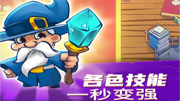 勇者大闯关内置菜单