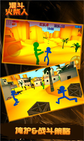 混斗火柴人免广告.jpg 混斗火柴人免广告.jpg