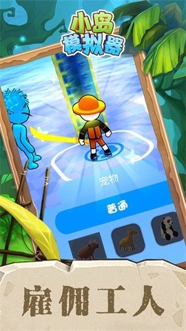 小岛模拟器无限金币免广告版