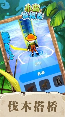 小岛模拟器无限金币免广告版