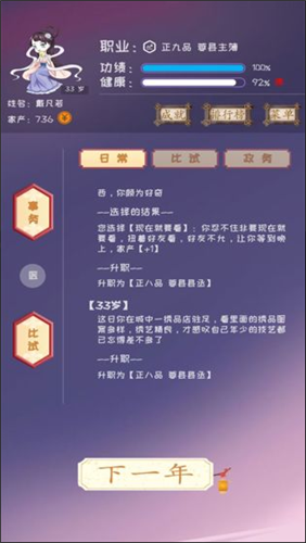 你能活到99岁么内置mod菜单.png