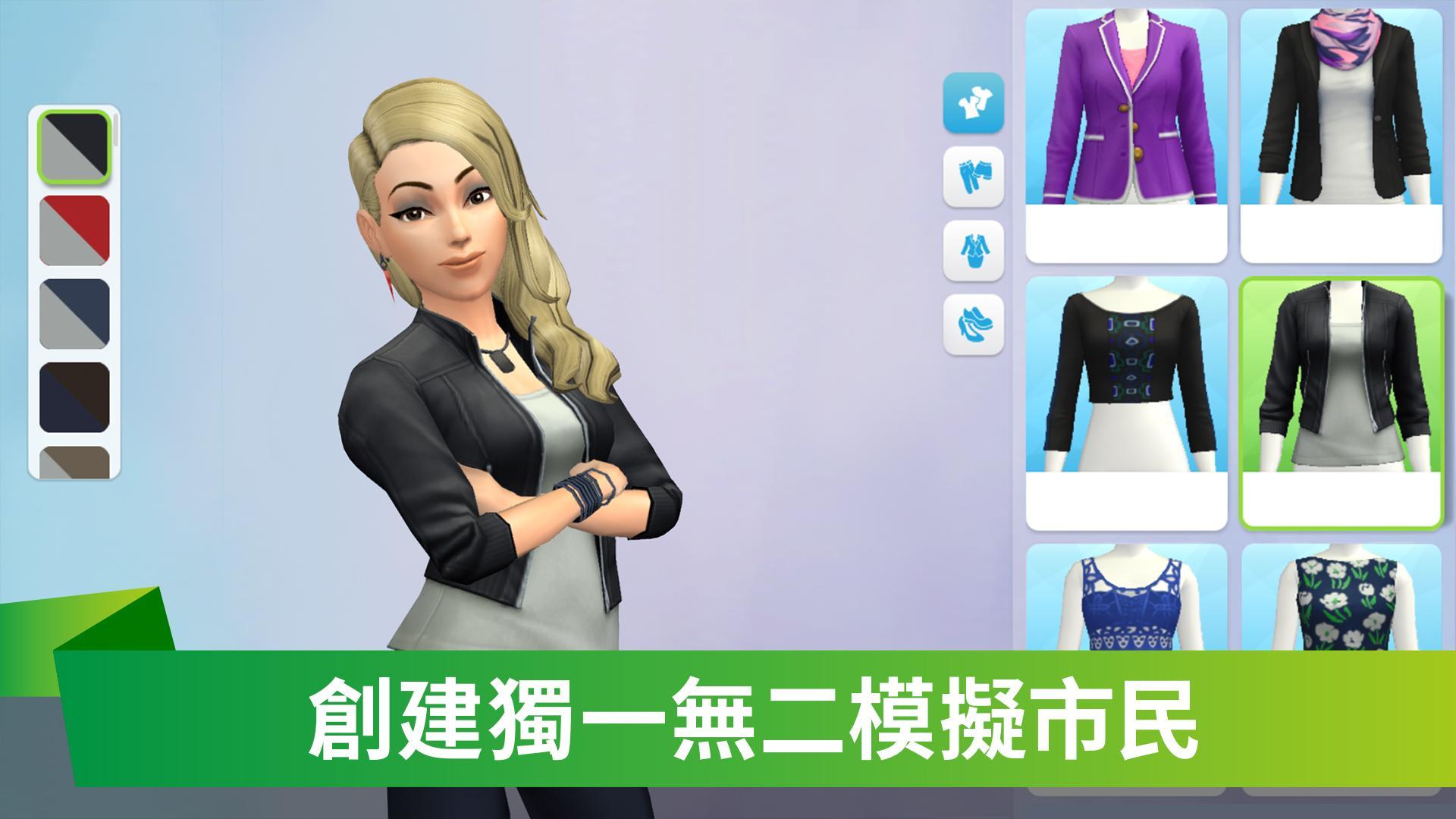 模拟人生移动版无限金币绿钞 模拟人生移动版无限金币绿钞