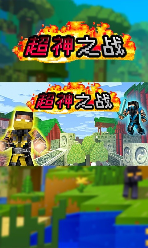 超神之战内置菜单