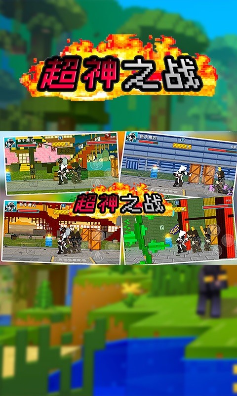 超神之战内置菜单