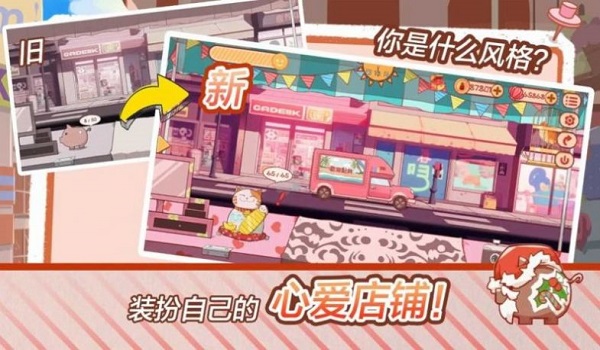 米琪果汁店2内置修改器