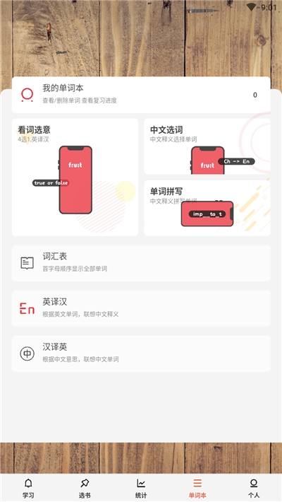 晨曦单词.jpg 晨曦单词.jpg