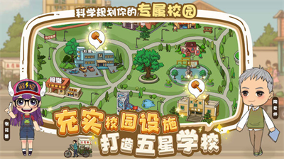 全民学霸内购版