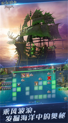 航海霸业无限金币.png 航海霸业无限金币.png