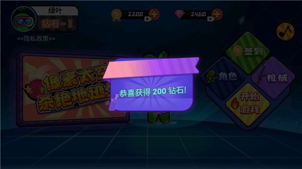 像素太空杀绝地逃生无限金币