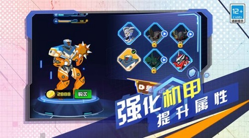 变异机甲战神无限资源.jpg 变异机甲战神无限资源.jpg