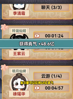 来躺平修仙啊免广告