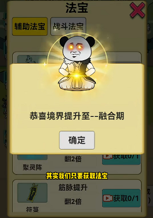来躺平修仙啊免广告.png