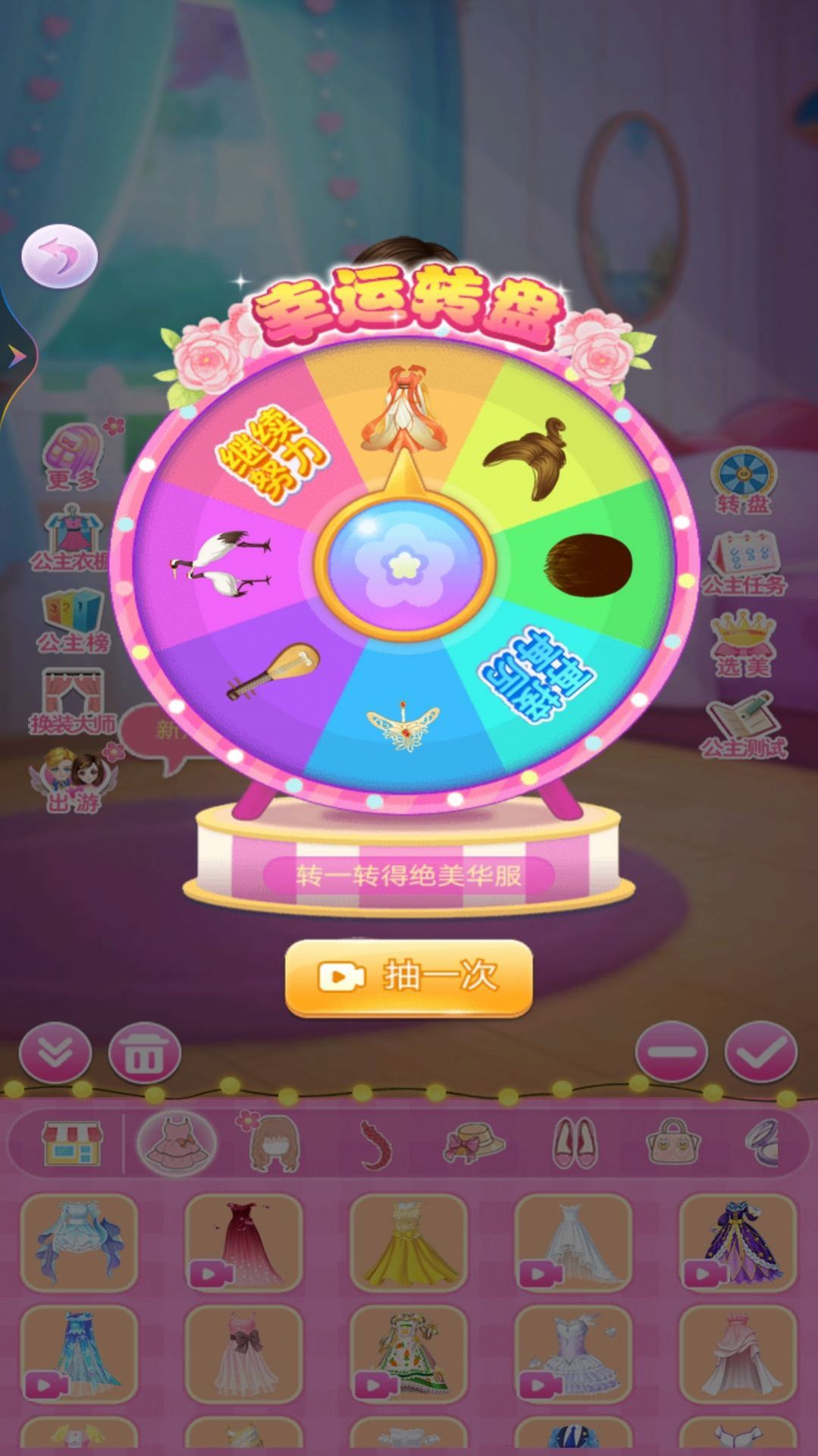 小雪公主换装日记 小雪公主换装日记