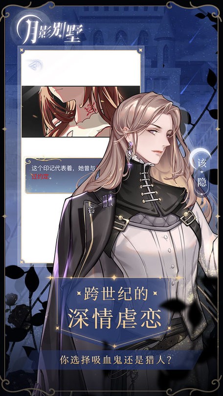 月影别墅内置菜单