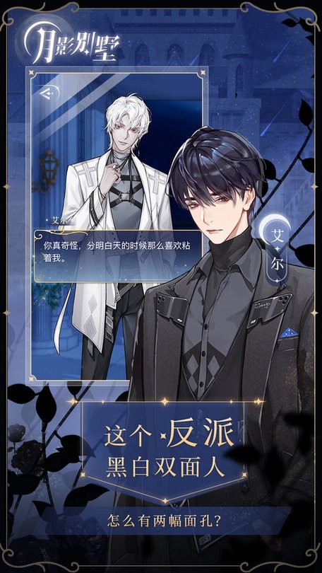 月影别墅内置菜单