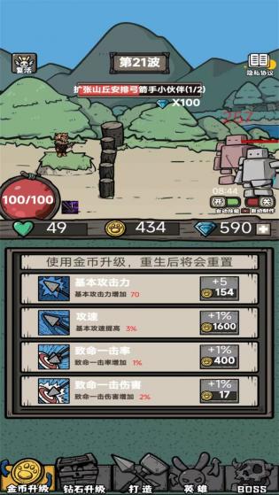 弓箭手王者.jpg 弓箭手王者.jpg