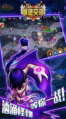 城堡突袭2内购版