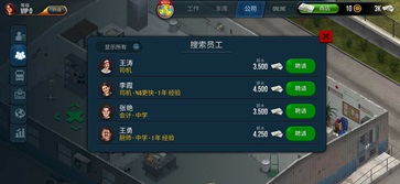 终极卡车模拟器小车无限金币 终极卡车模拟器小车无限金币