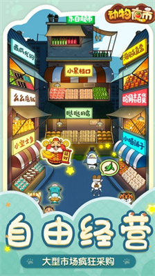 动物夜市内置作弊菜单