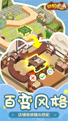 动物夜市内置作弊菜单