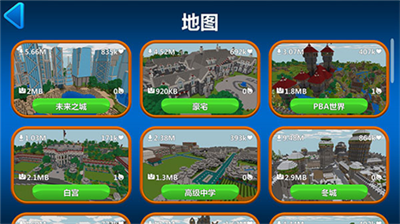 我的小小世界内置菜单