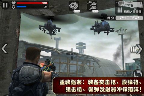 火线指令内购版