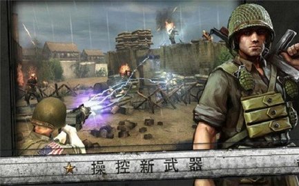 火线指令内购版