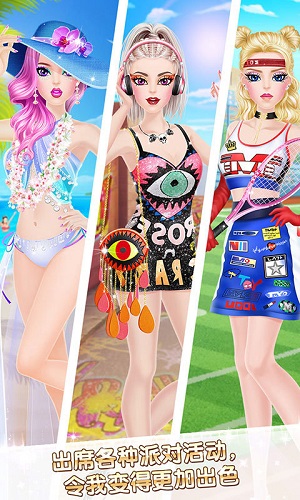 时尚明星之换装达人无限金币