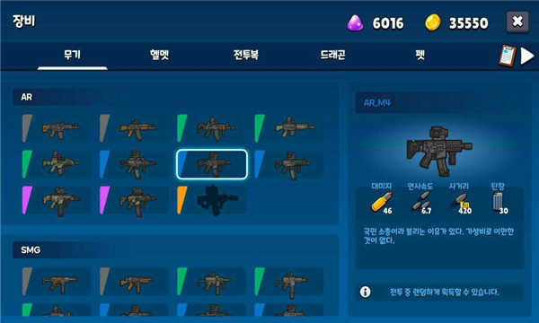 米皮大冒险内置菜单