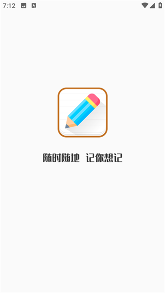 每日备忘录.png