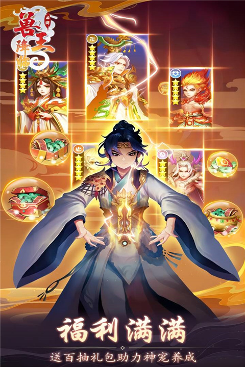 兽王争霸内置MOD菜单.jpg 兽王争霸内置MOD菜单.jpg