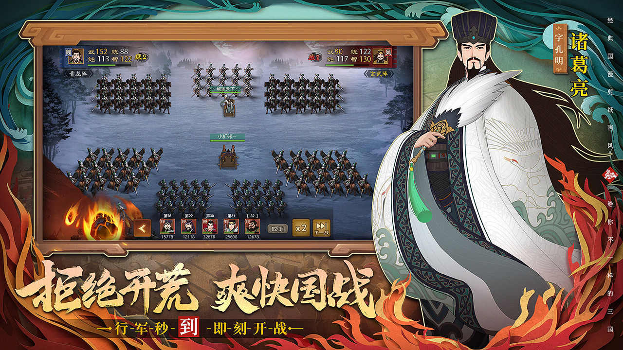 城主天下无限元宝