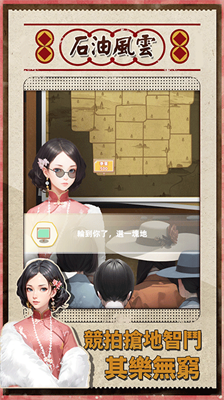 石油风云无限钞票